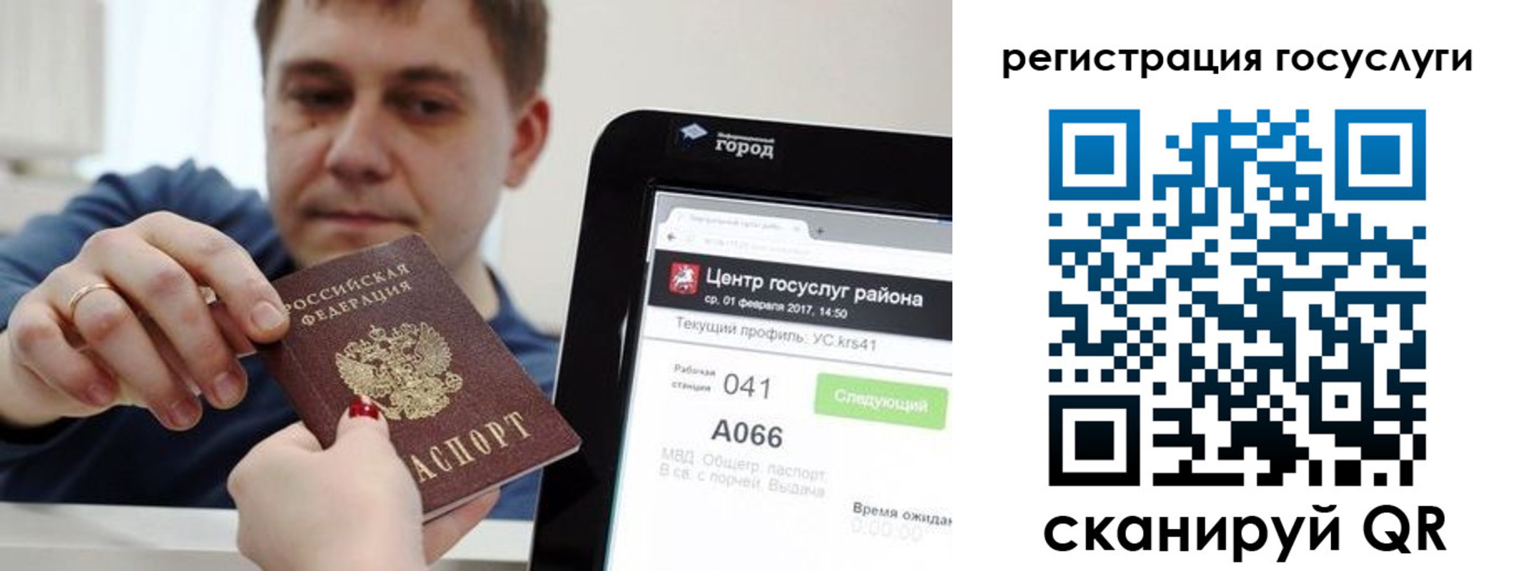 прописка в Алдане