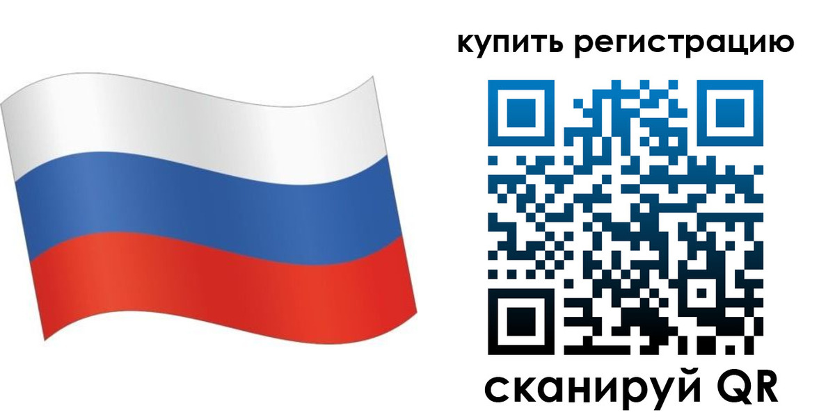 временная регистрация для школы в Алдане