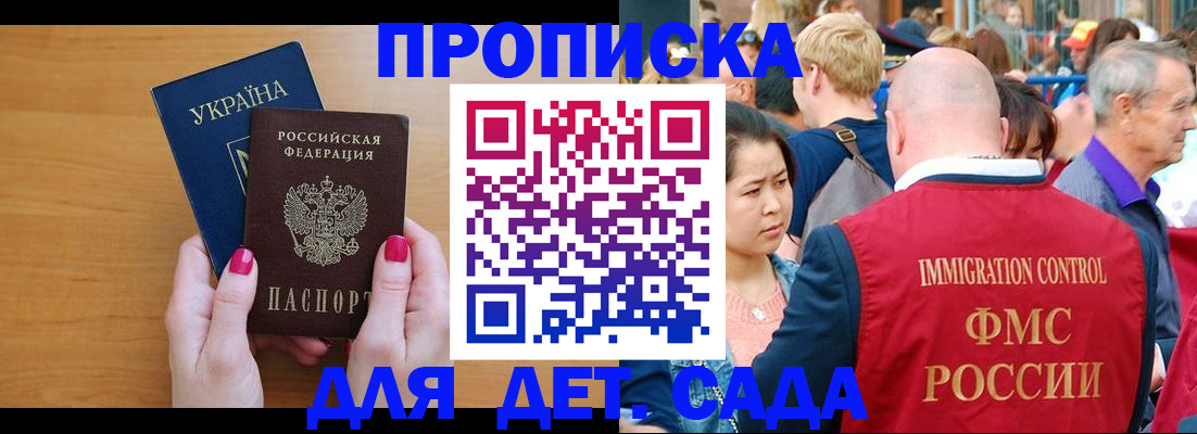 прописка для кредита в Алдане