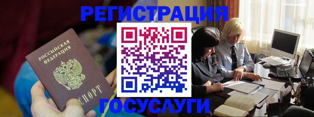 временная регистрация госуслуги в Алдане