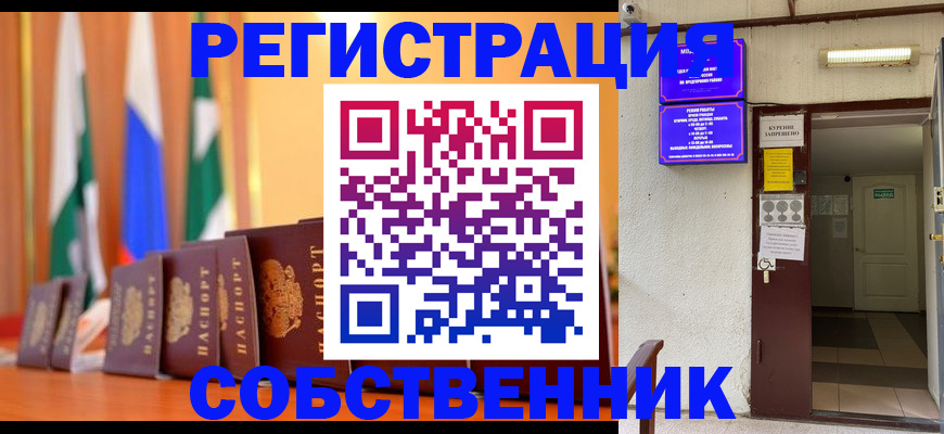 регистрация для школы в Алдане