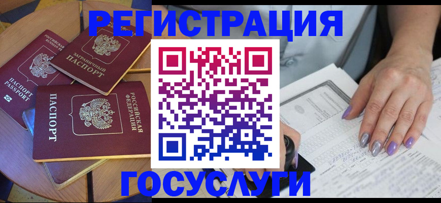 временная регистрация недорого в Алдане