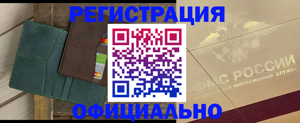 временная регистрация госуслуги в Алдане