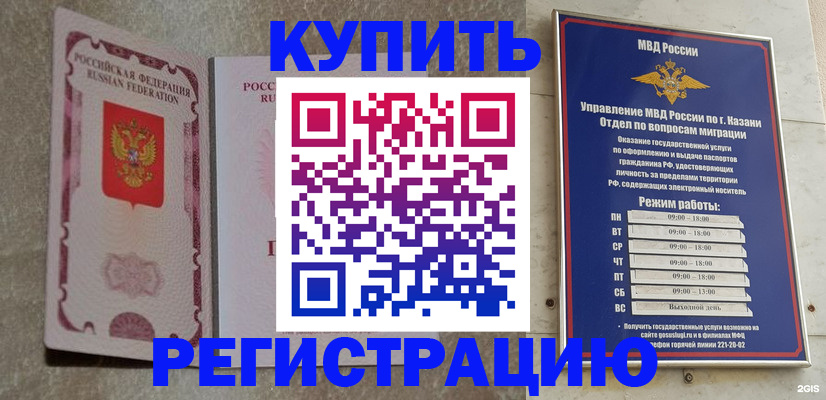 прописка ребенка в Алдане