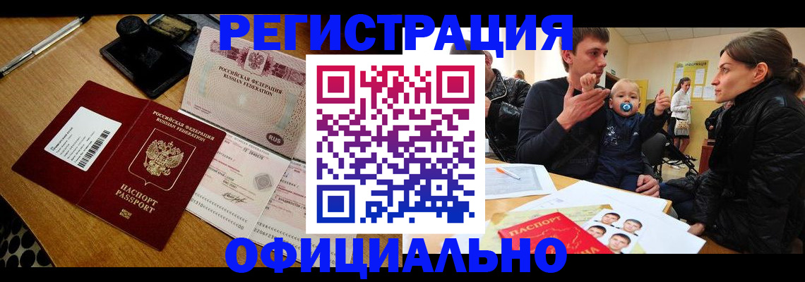 прописка поиск в Алдане